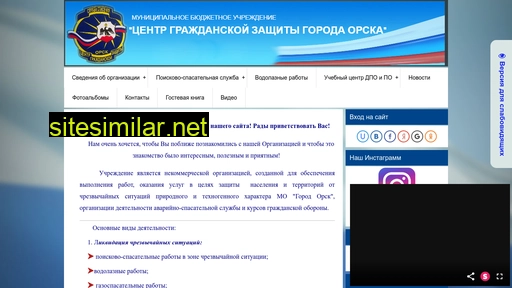 cgz-orsk.ru alternative sites