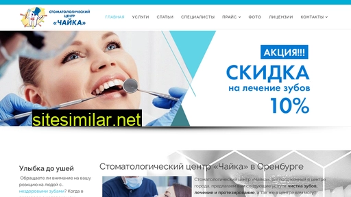 chaika-56.ru alternative sites