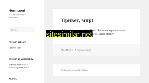 champ.ru alternative sites