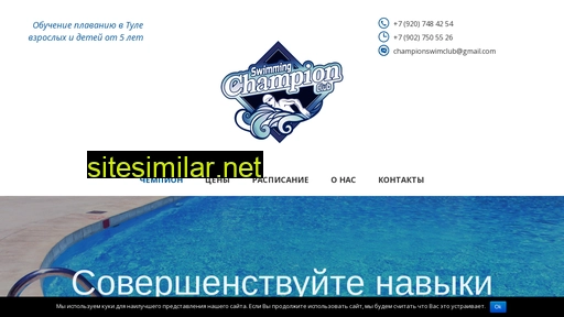 championswimclub71.ru alternative sites
