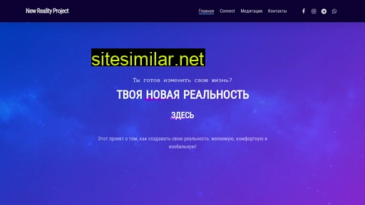 changereality.ru alternative sites