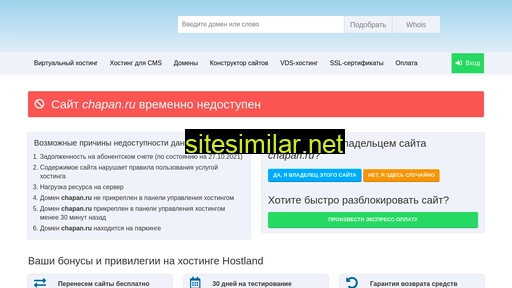 chapan.ru alternative sites
