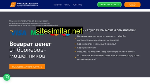 chargeback-msk.ru alternative sites