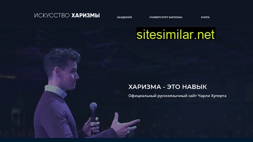 charismaoncommand.ru alternative sites