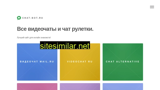 chat-bot.ru alternative sites