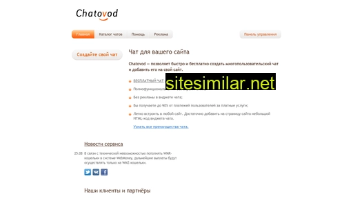 chatovod.ru alternative sites