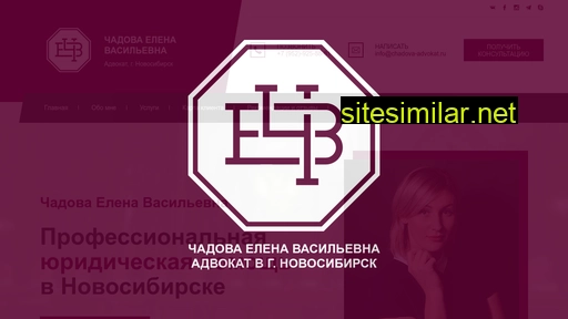 Chadova-advokat similar sites