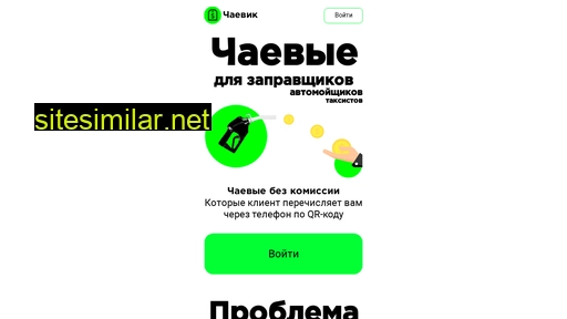 chaevik.ru alternative sites