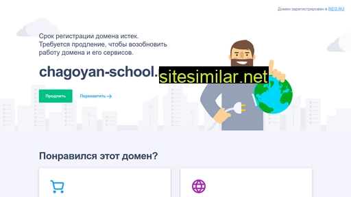 chagoyan-school.ru alternative sites
