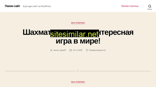 chahmatisnulya.ru alternative sites