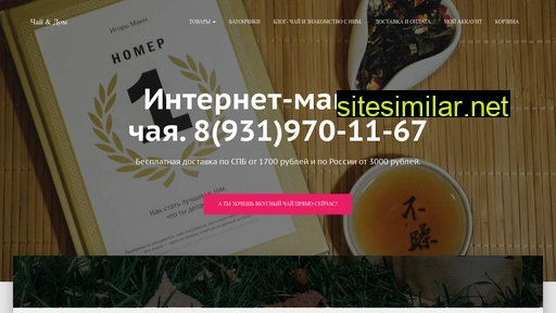 chaianddom.ru alternative sites