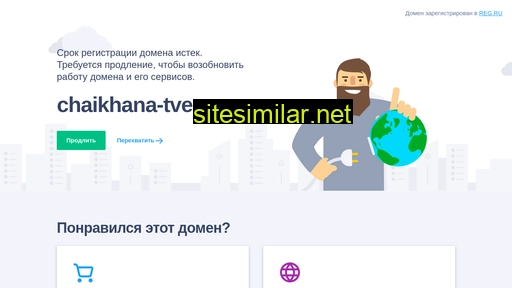 chaikhana-tver.ru alternative sites
