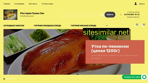 chaina-dom.ru alternative sites