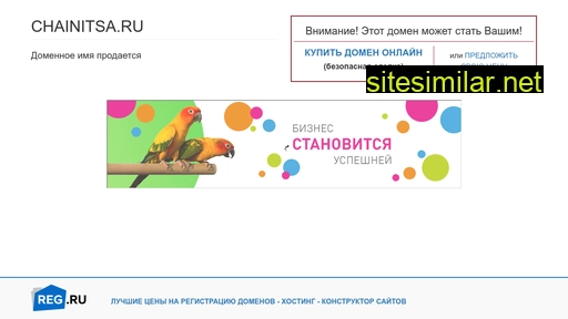 chainitsa.ru alternative sites