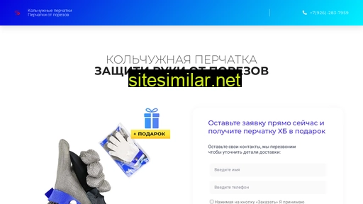 chainmail-gloves.ru alternative sites
