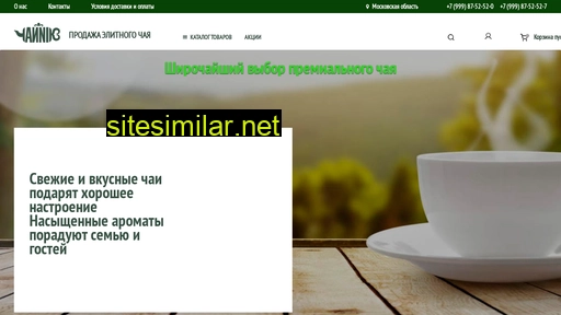 chai-nik.ru alternative sites