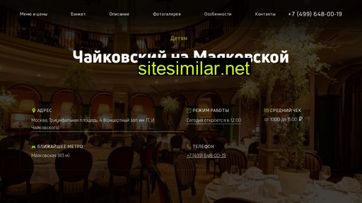 chajkovskij-na-mayakovskoj.ru alternative sites