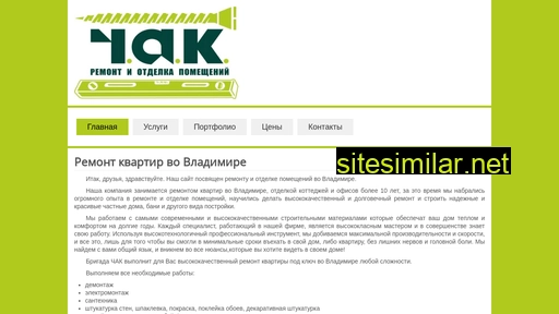 chak33.ru alternative sites