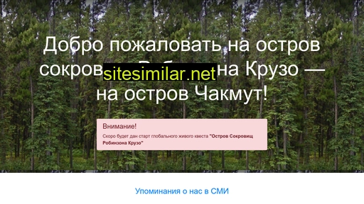 chakmut.ru alternative sites