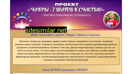 chakra-online.ru alternative sites