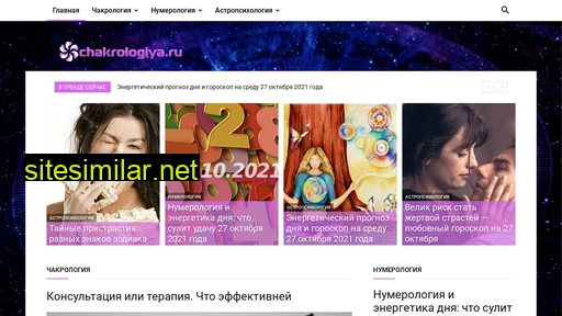 chakrologiya.ru alternative sites