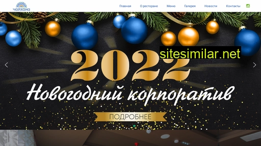 chalet-chaihana.ru alternative sites