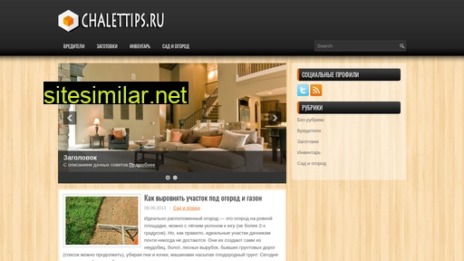 chalettips.ru alternative sites