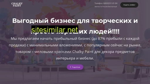 chalkypaintpr.ru alternative sites