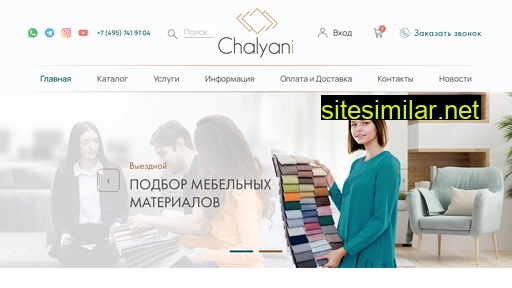 chalyani.ru alternative sites