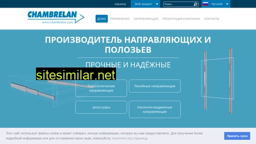 chambrelan.ru alternative sites