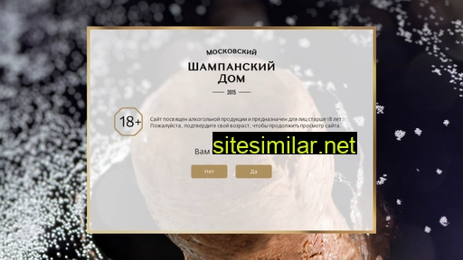 champagne.ru alternative sites