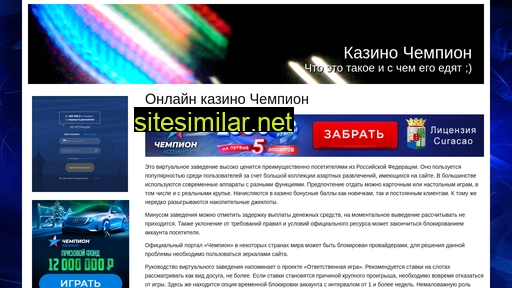 champion-gold.ru alternative sites
