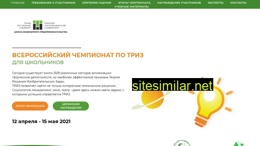 champion-ship-triz.ru alternative sites