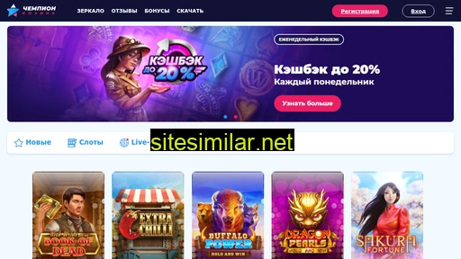 champion-slotz.ru alternative sites