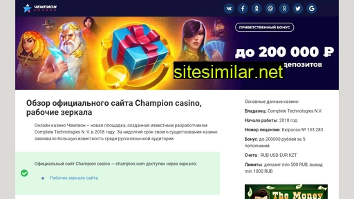 championslots-com.ru alternative sites