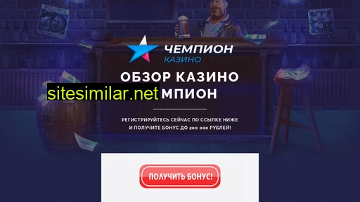 championsslot.ru alternative sites
