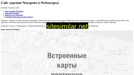 chandrovo.ru alternative sites