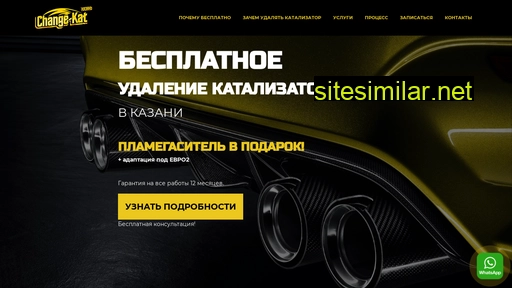change-kat16.ru alternative sites
