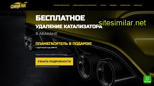 change-kat19.ru alternative sites