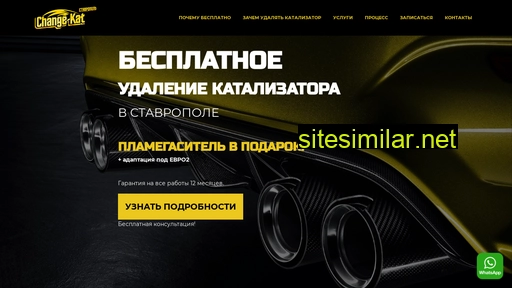change-kat26.ru alternative sites