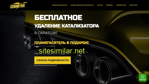 change-kat64.ru alternative sites