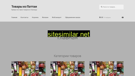 chang-market.ru alternative sites