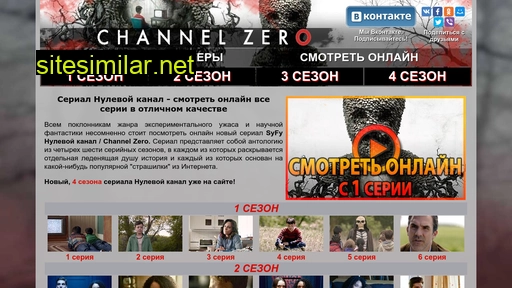 channelzero.ru alternative sites