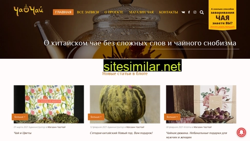 chaochaiblog.ru alternative sites