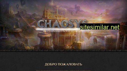 Chaosys similar sites