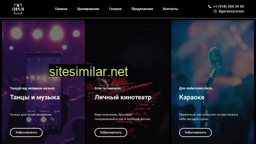 chaplin-lounge.ru alternative sites