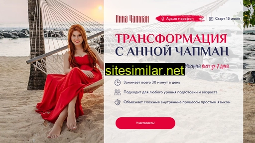chapmania.ru alternative sites