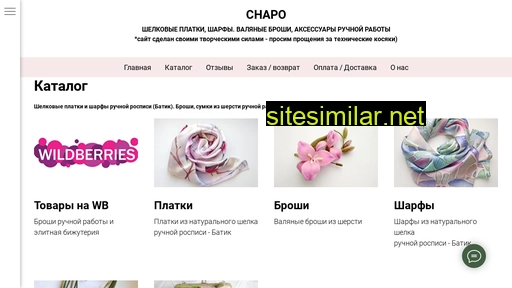 chapo.ru alternative sites