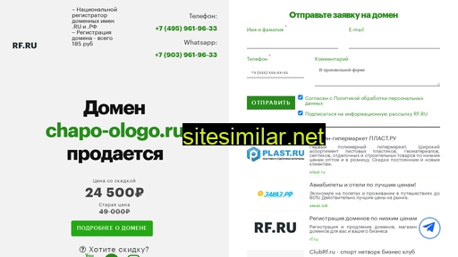chapo-ologo.ru alternative sites