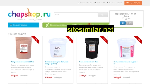 chapshop.ru alternative sites